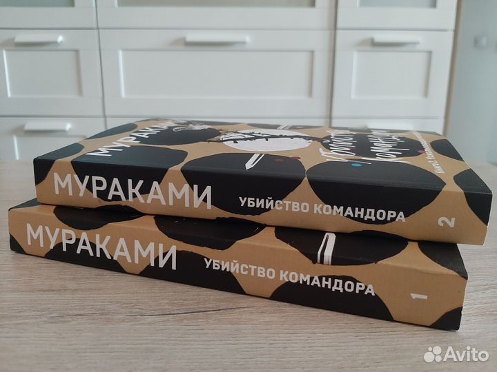Продам книги Харуки Мураками 