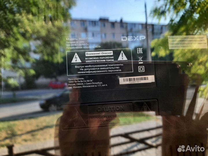 Телевизор Dexp 32 дюйма