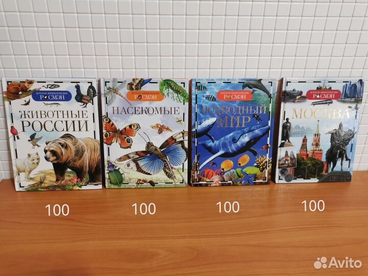 Книги детские энциклопедии