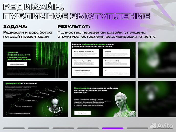 Создать презентацию