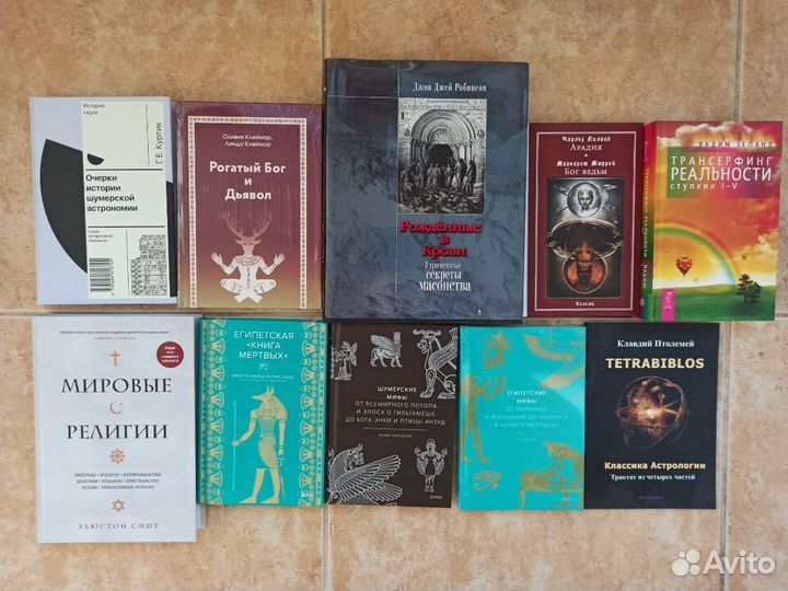 Книги по гностической философии