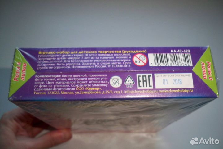 Набор для творчества: Букет из бисера.Розы и лилии