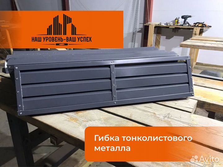 Гибка тонколистового металла