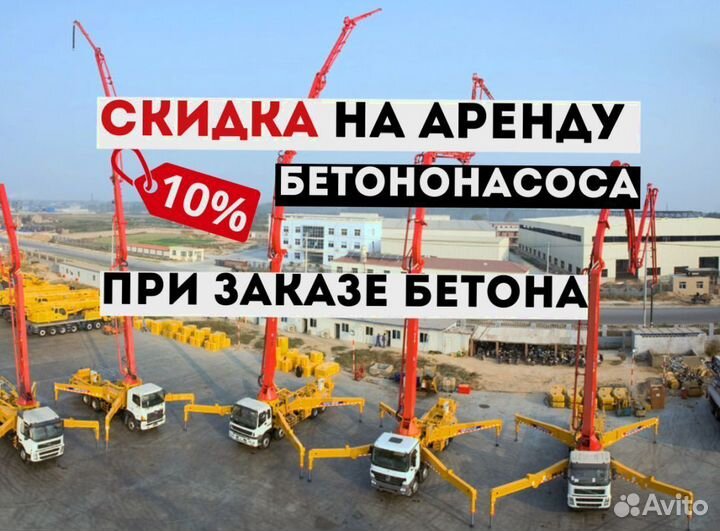 Бетон от производителя, доставка миксером