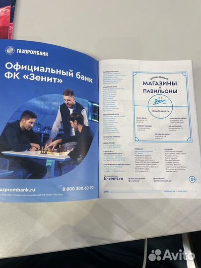 Программки с футбольных матчей (список внутри)