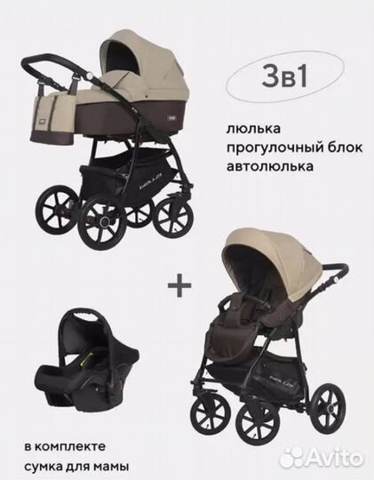 Коляска 3 в 1 Riko Basic Alfa