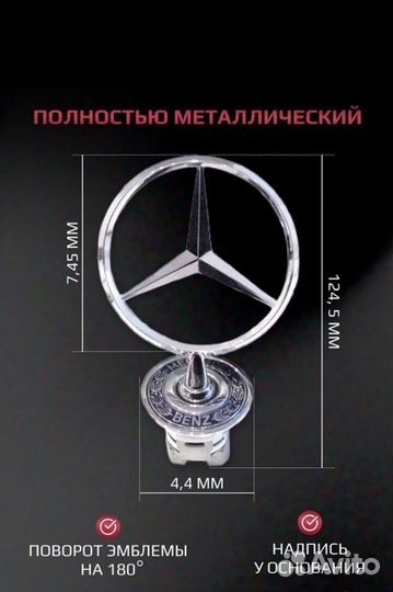 Эмблема Мерседес Mercedes W202-W221