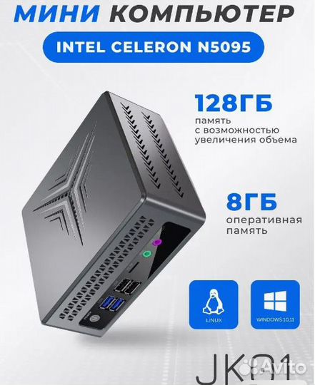 Мини пк Intel Celeron N5095 Windows 10 игровой ком