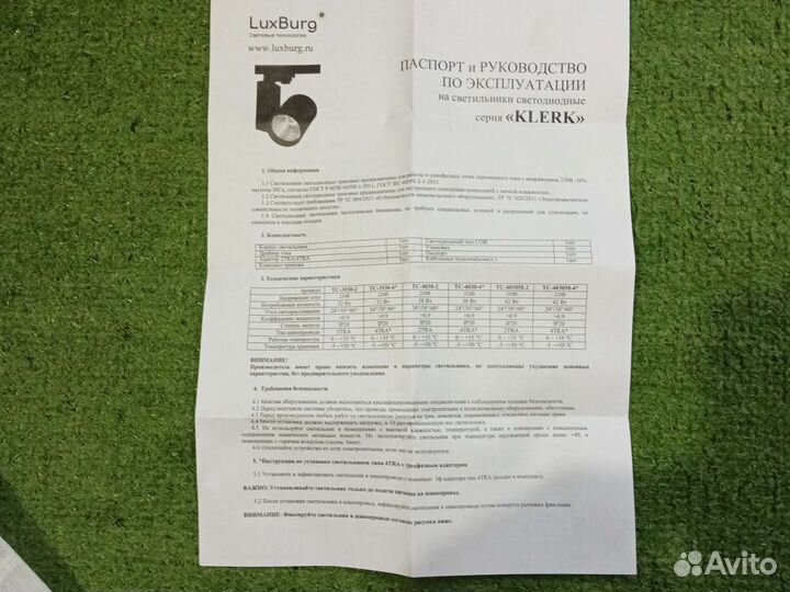 Светильник светодиодный трековый