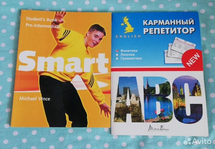 Учебник и карманный репетитор по английскому