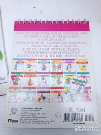 Календарь статус