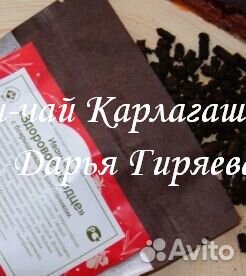 Иван-чай гранулированный полностью натуральный, се