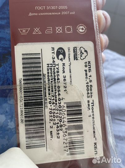 Белье постельное