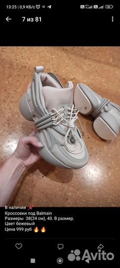 Кроссовки Balenciaga, Chanel, Ck, Mk, р.36-41