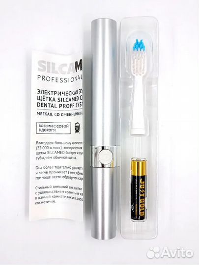 Электрическая зубная щетка дорожная SonicSilcamed