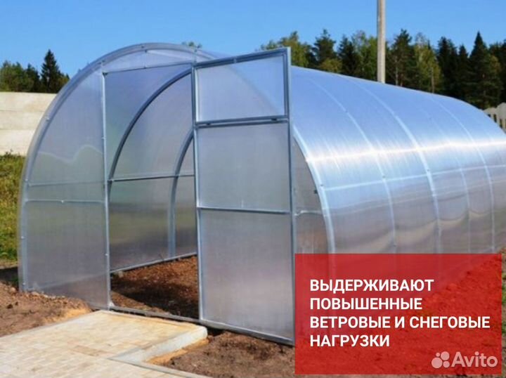 Теплица 3х4м арочная