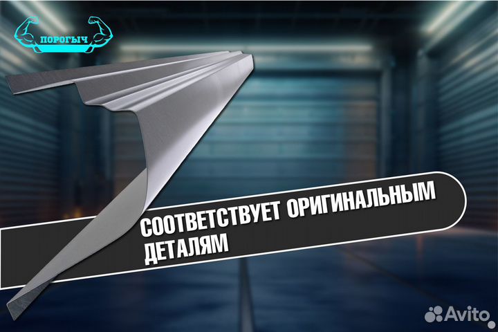 Порог Kia Rio 1 DC правый