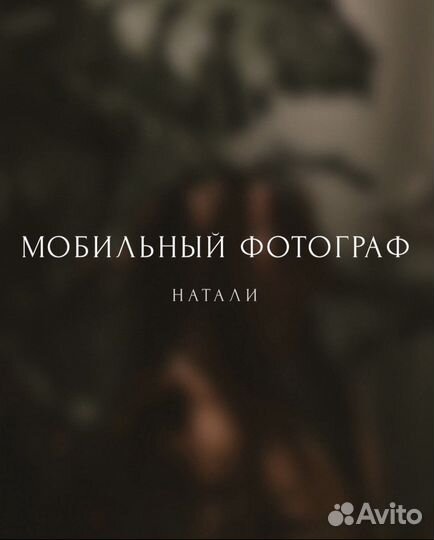 Мобильный фотограф/контент-съёмка