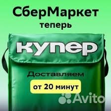 Курьер