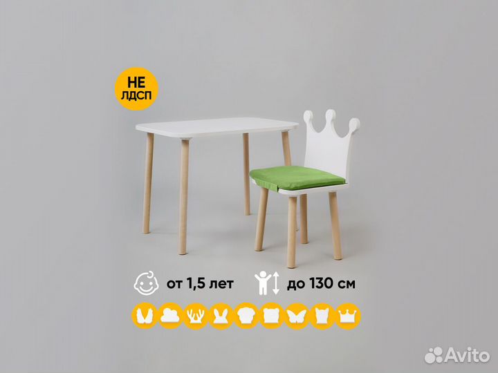 Детский стол и стул