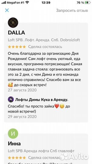 Главлофт. Loft SPB Аренда лофта Спб