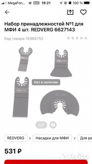 Насадки на мфи