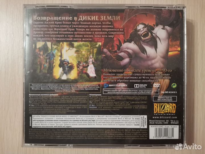 Игра World of Warcraft:Warlords of Draenor для пк