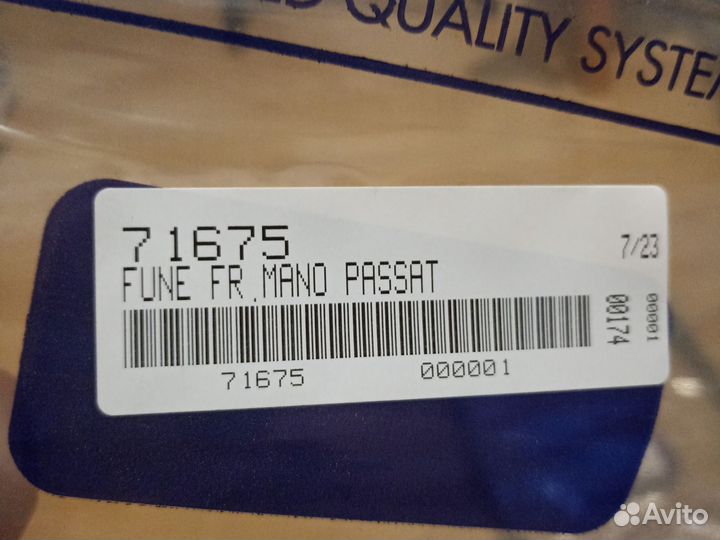 Трос ручника Passat b2, b3