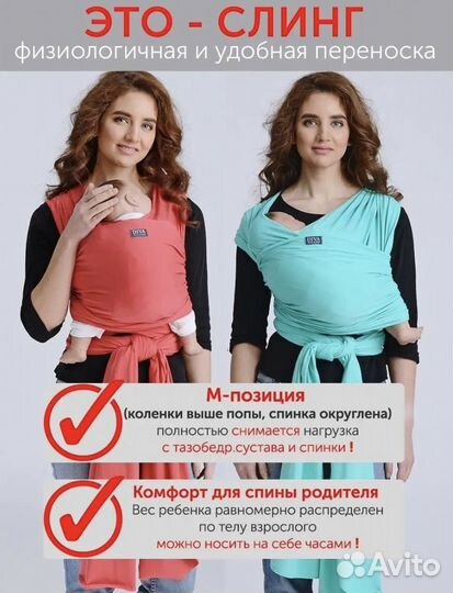 Слинг, кенгуру, переноска для ребенка