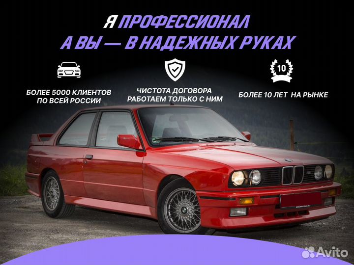 Автоподбор Комплексная диагностика