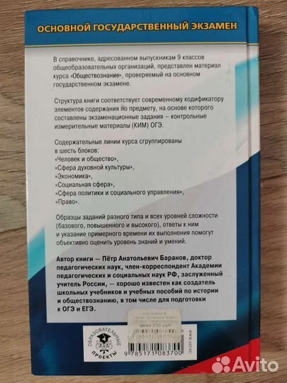 Справочник для подготовки к огэ