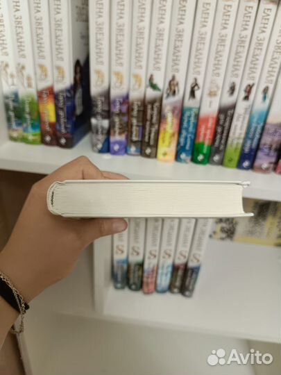 Продам книгу Е. Звëздной 