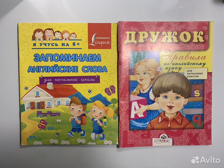 Пособия по английсому языку для детей