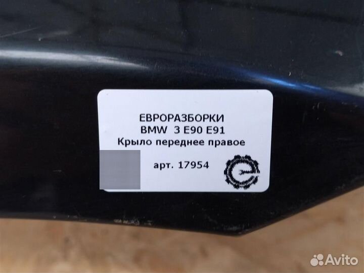 Крыло переднее правое BMW 3 E90 E91 2.0 D 41357