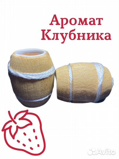 Ароматизатор 