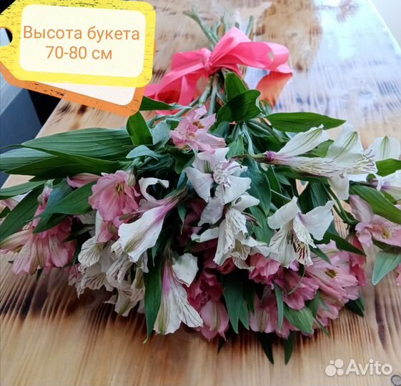 Букет цветов альстромерия