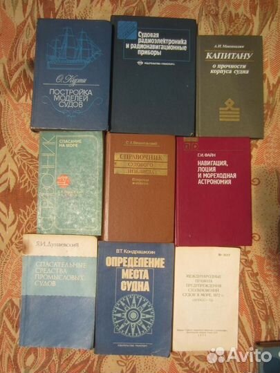 В.Т. Кондрашихин. Определение места судна. 1989 г