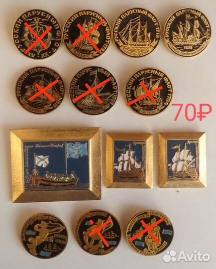 Значки СССР Флот Корабли вмф Парусники