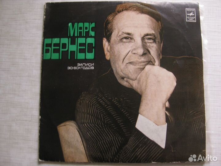 Утесов бернес шульженко на пластинках