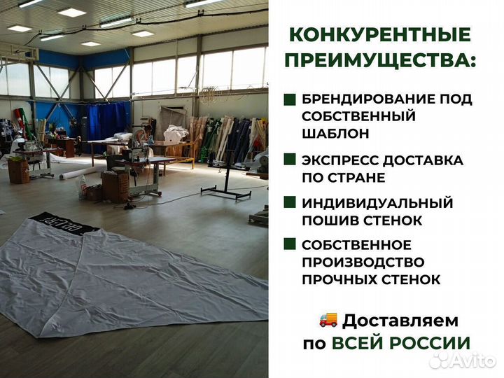 Шатер / Торговая палатка / Беседка / Тент / Навес