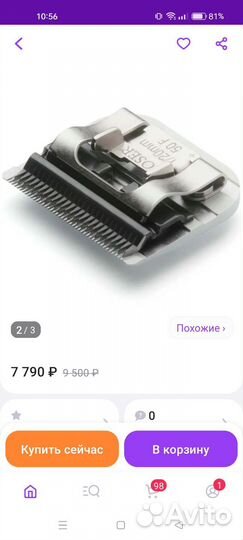 Лезвие для машинки moser class 45