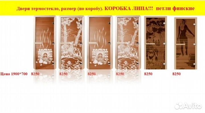 Качество Дверь для бани банные сауны стеклянные