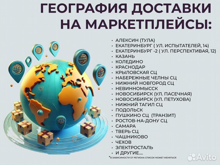 Грузоперевозки в Краснодар для маркетплейсов