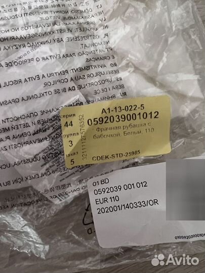 Рубашка h&м с бабочкой