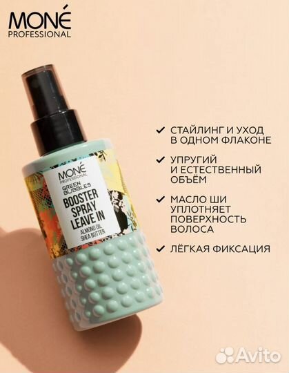 Mone professional спрей Booster Spray для волос