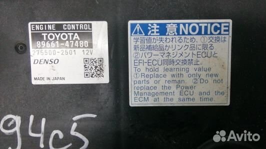 Блок управления двигателем toyota prius V ZFW41 (9