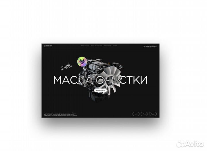 Web- дизайнер