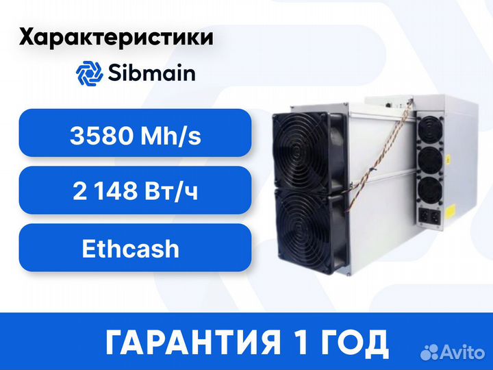 Asic Antminer ETC Miner E9 Pro 3580 новый с гтд