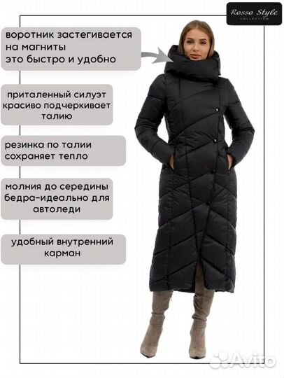 Пуховик женский удлиненный 48 Rosso-Style