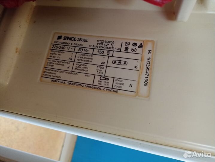 Холодильник Stinol б/у
